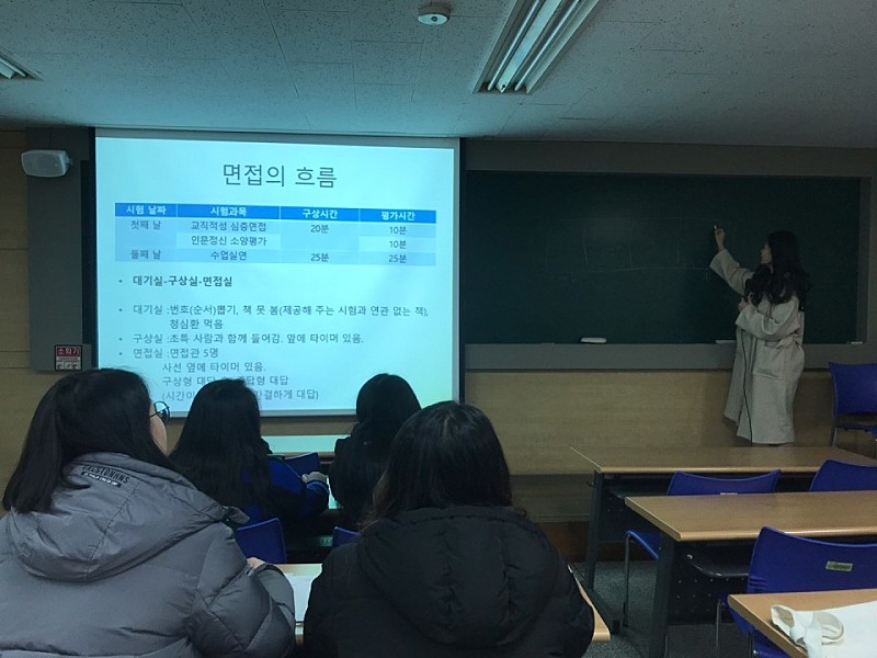 2019년도 취업특강